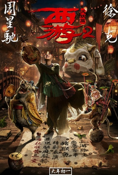 Póster de Journey to the West: Demon Chapter