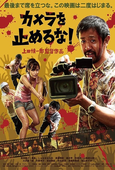 Póster de One Cut of the Dead