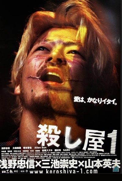 Póster de Ichi the Killer