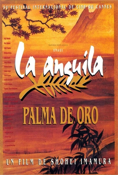 Póster de La anguila