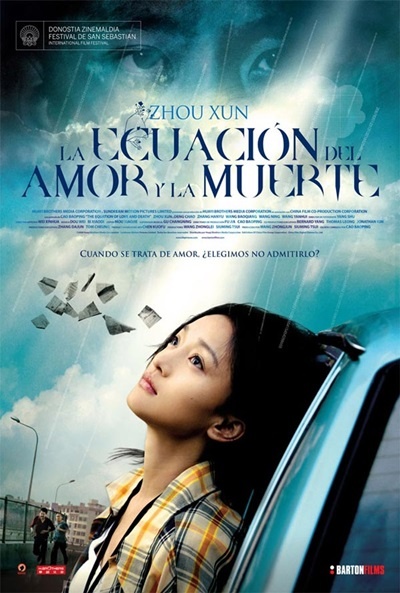 Póster de La ecuación del amor y de la muerte