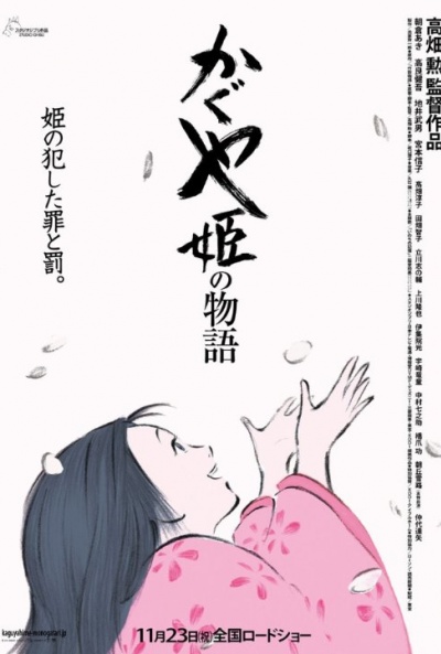 Póster de El cuento de la princesa Kaguya