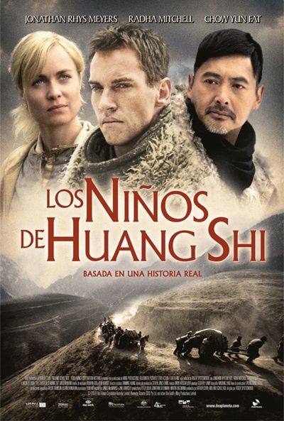 Póster de Los niños de Huang Shi