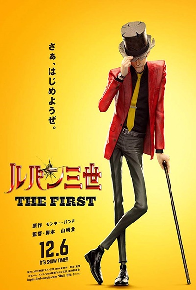 Póster de Lupin III: The First