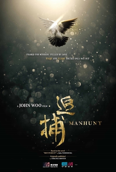 Póster de Manhunt