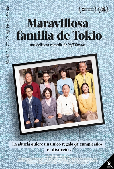 Póster de Maravillosa familia de Tokio