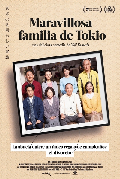 Póster de Maravillosa familia de Tokio