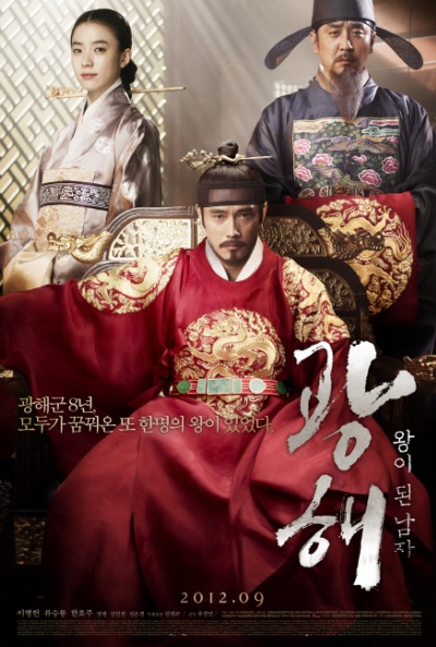 Póster de Ghwanghae, Man Became A King (Masquerade)