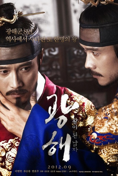 Póster de Ghwanghae, Man Became A King (Masquerade)