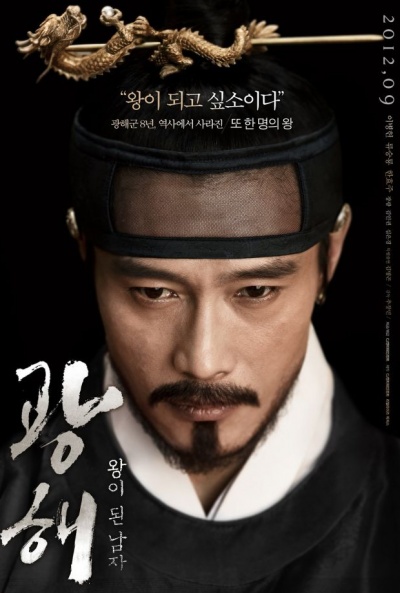 Póster de Ghwanghae, Man Became A King (Masquerade)