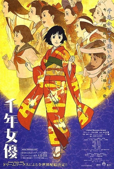 Póster de Millennium Actress