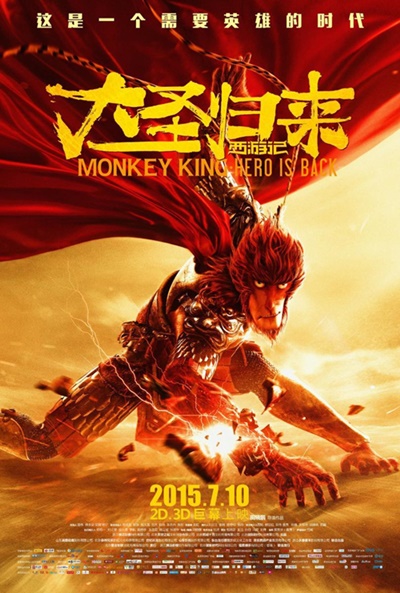 Póster de Monkey King: Hero is Back