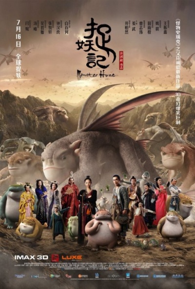 Póster de Monster Hunt