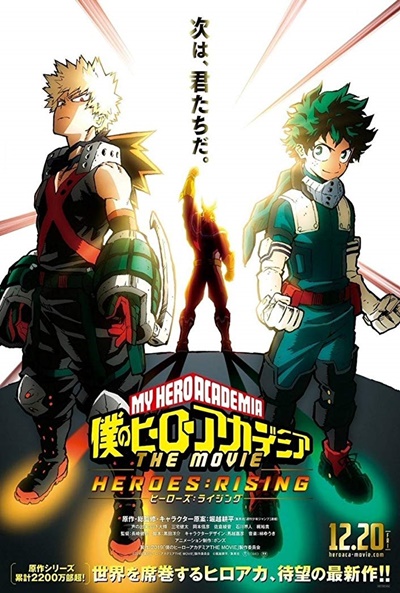 Póster de My Hero Academia: El despertar de los héroes