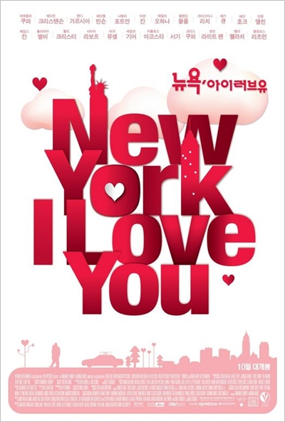 Póster de New York, I Love You