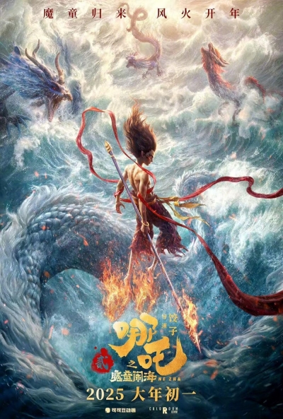 Póster de Nezha: Mo Tong Nao Hai