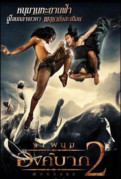 Póster de Ong Bak 2: La leyenda del rey elefante