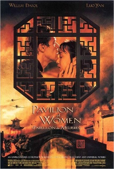 Póster de Pavilion of Women (Pabellón de mujeres)