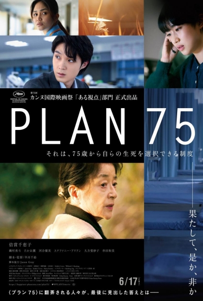 Póster de Plan 75