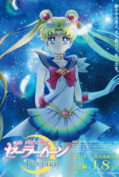 Póster de Pretty Guardian Sailor Moon Eternal: La película