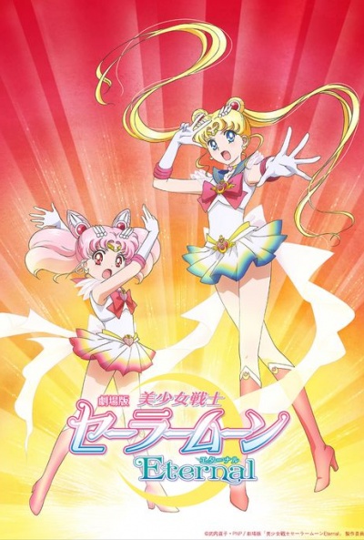 Póster de Pretty Guardian Sailor Moon Eternal: La película