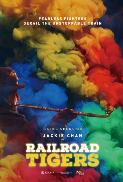 Póster de Railroad Tigers