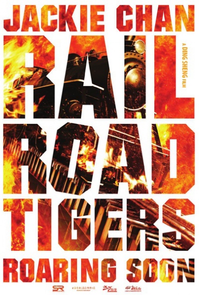 Póster de Railroad Tigers