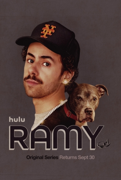 Póster de Ramy (T3)