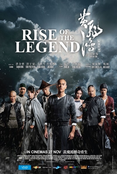 Póster de Huang feihong zhi yingxiong you meng (Rise of the Legend)