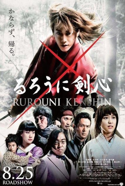 Póster de Kenshin, el guerrero samurai