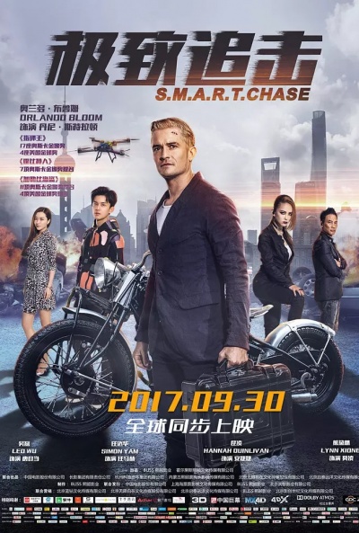 Póster de The Shanghai Job