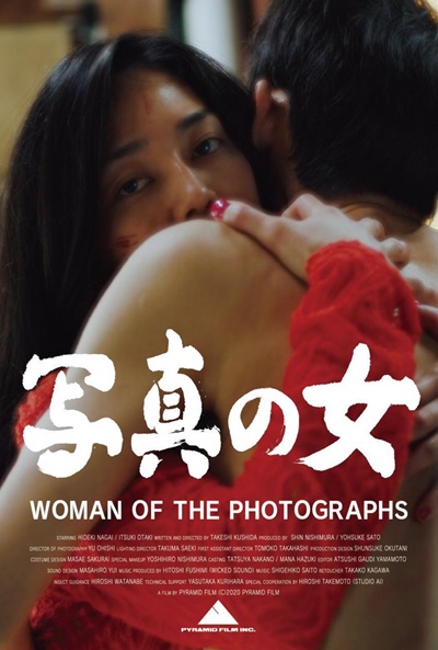 Póster de Woman of the Photographs