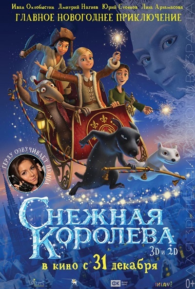 Póster de The Snow Queen