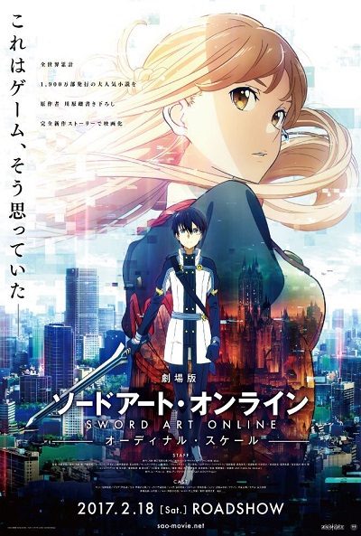 Póster de Sword Art Online: Ordinal Scale