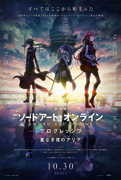 Póster de Sword art online progressive: Aria de una noche sin estrellas