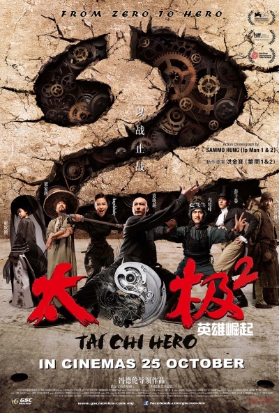 Póster de Tai Chi Hero