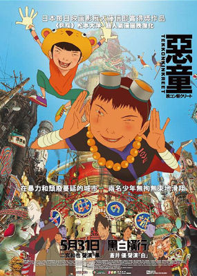 Póster de Tekkonkinkreet