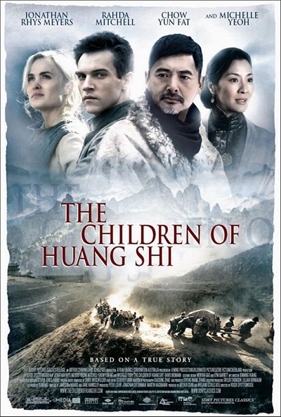 Póster de Los niños de Huang Shi