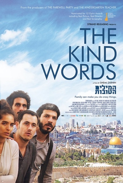 Póster de Hamilim Hatovot (The Kind Words)