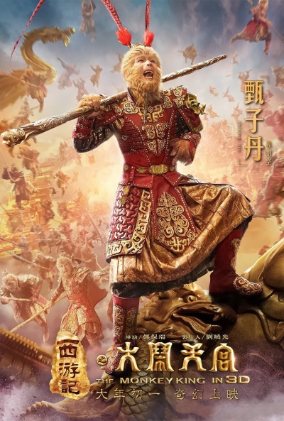 Póster de Da nao tian gong (The Monkey King: The Legend Begins)