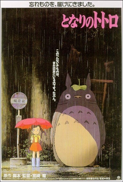 Póster de Mi vecino Totoro