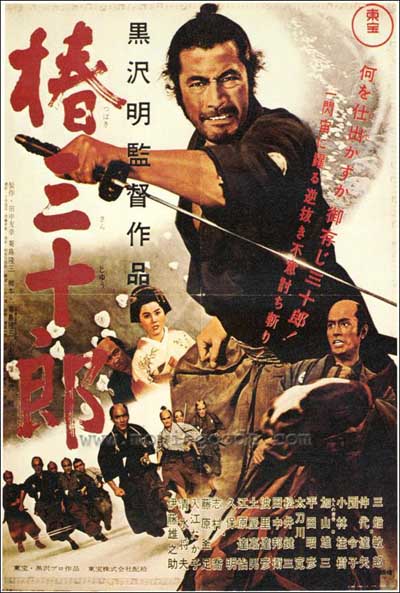 Póster de Sanjuro