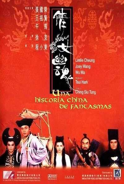 Póster de Una historia china de fantasmas