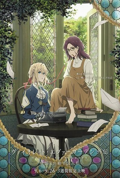 Póster de Violet Evergarden: Eternity and the auto memories doll