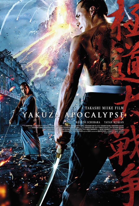 Yakuza Apocalypse