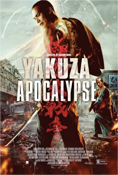 Póster de Yakuza Apocalypse