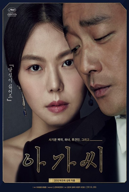 The Handmaiden