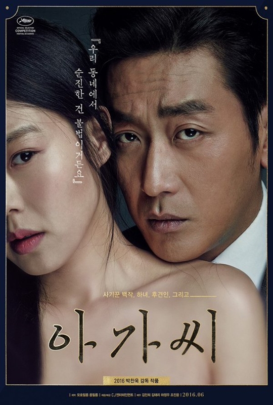 The Handmaiden