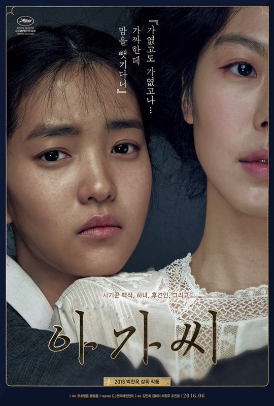 The Handmaiden