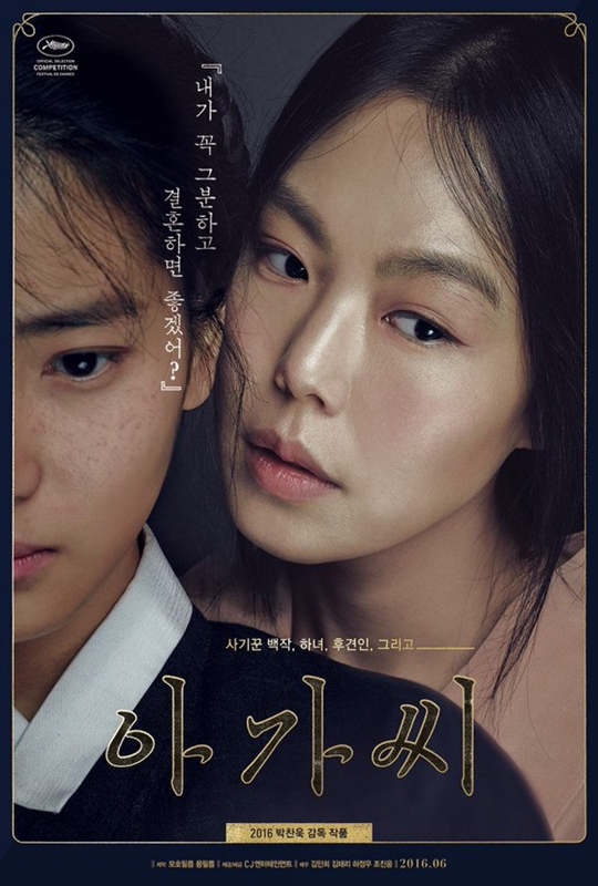 The Handmaiden